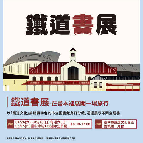 05书展