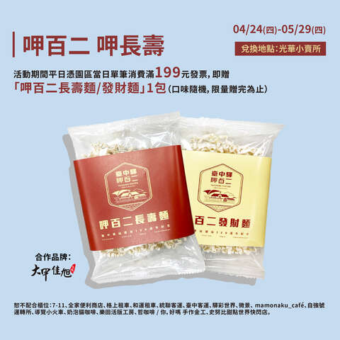 09长寿面