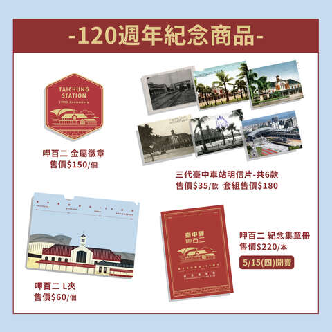 11纪念商品