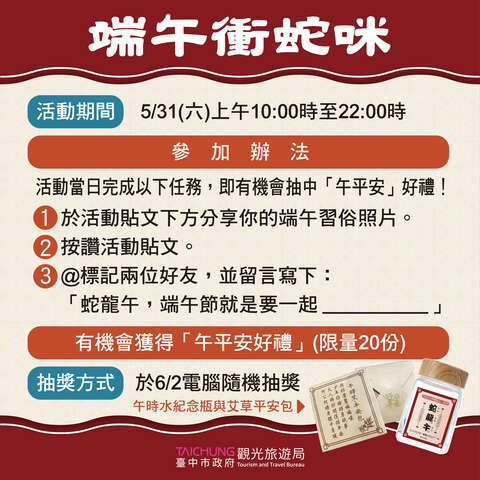 线上抽奖活动预告