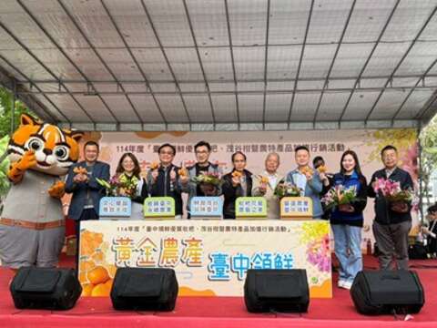 与会来宾大力共同推荐台中市优质枇杷