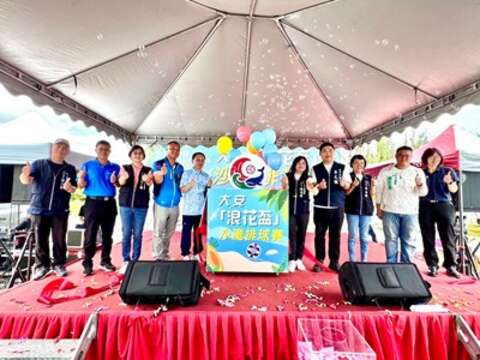 地方代表齊聚祝賀-浪花盃-沙灘排球賽圓滿成功_0