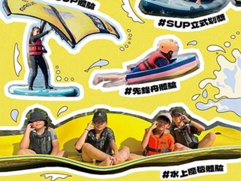 一起來2025瘋玩大安海_0