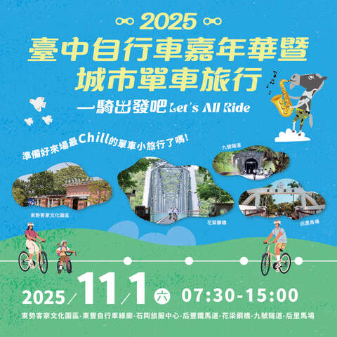 自行車嘉年華_BN_1000x1000