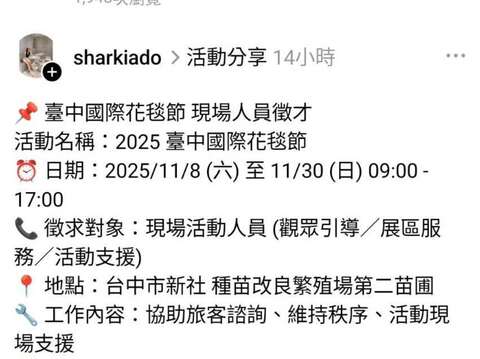 Threads上的诈骗资讯