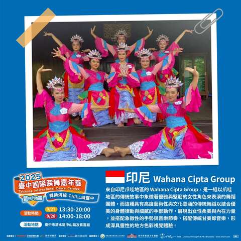 印尼 Wahana Cipta Group