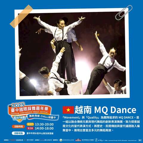 越南 MQ Dance