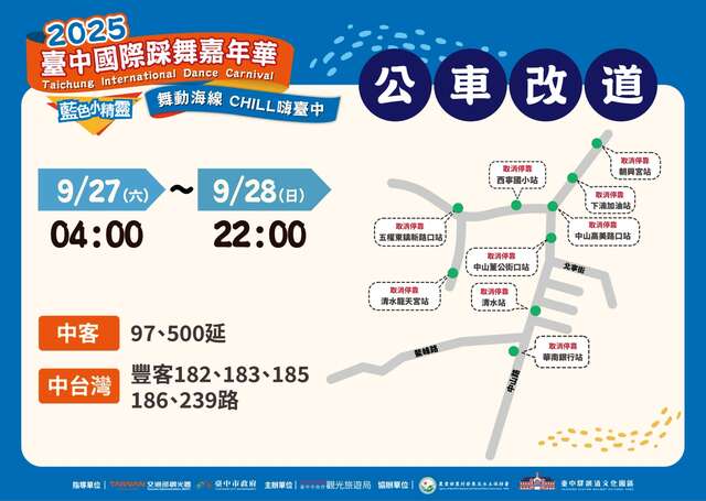 公車97、500、182、183、185、186、239路