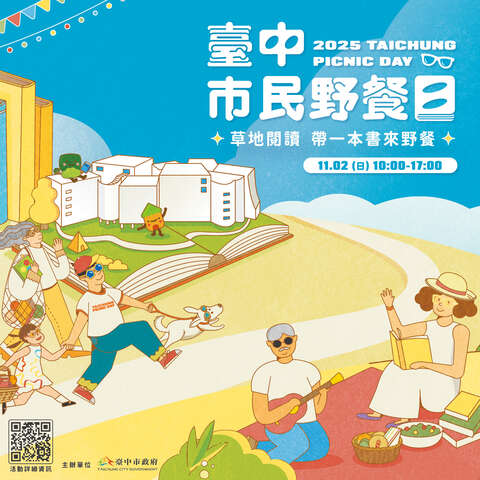 定稿_2025 臺中市民野餐日_正方形視覺