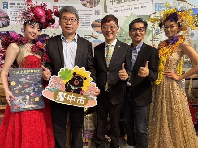 交通部觀光署及本市觀旅局共同行銷台中觀光_0