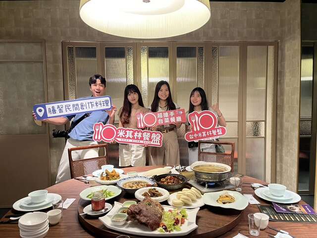 品嚐台中米其林餐厅-膳馨-_0