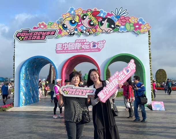 参访台中国际花毯节_0