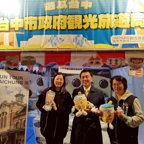 名古屋市广泽市长前来参访台中观旅局摊位