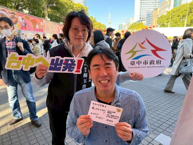 台中观旅局邀请日本民众写明信片-从台中帮你寄回日本