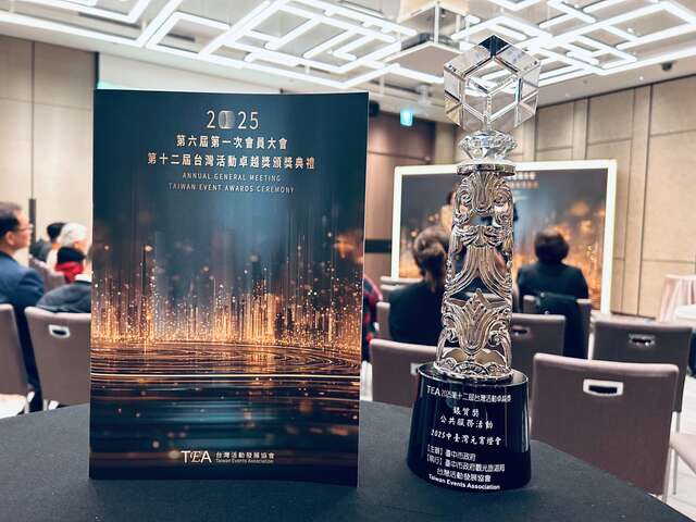 2025中台湾灯会累计荣获14项大奖_0