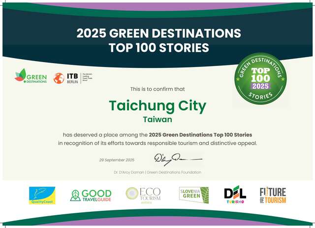 2台中市荣获2025年全球绿色旅游目的地百大故事奖
