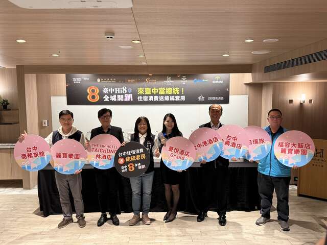 1总统套房抽奖活动大合照