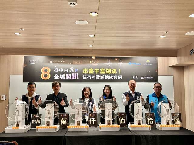 6薆悦酒店五权馆总统套房抽奖