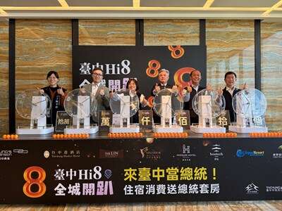 台中hi8总统套房抽奖活动