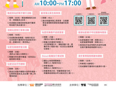 我是登山王in大甲铁砧山活动海报