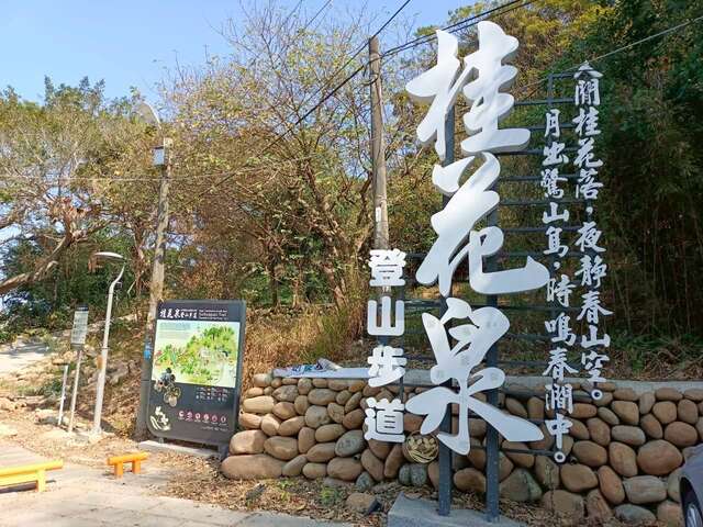 桂花泉登山步道亲子健行