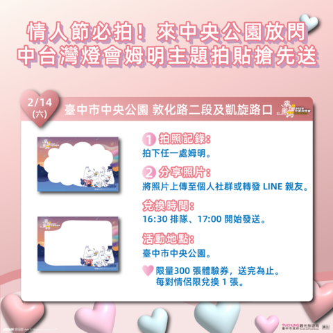 情人节拍贴图卡