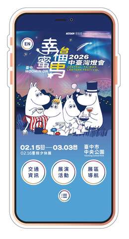 马年限定版-中央公园导览app