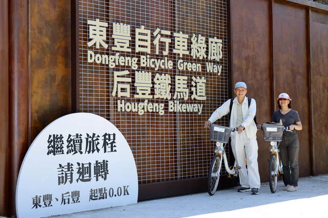 东后丰自行车道-春节骑行景点