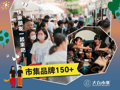 揪馬吉燈會市集有超過150家品牌進駐