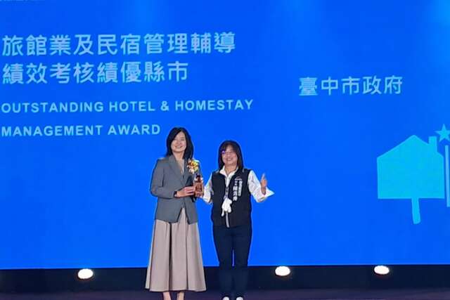 觀光節慶祝大會頒獎典禮-台中市政府榮獲旅宿考核特優-由觀旅局長陳美秀代表領獎
