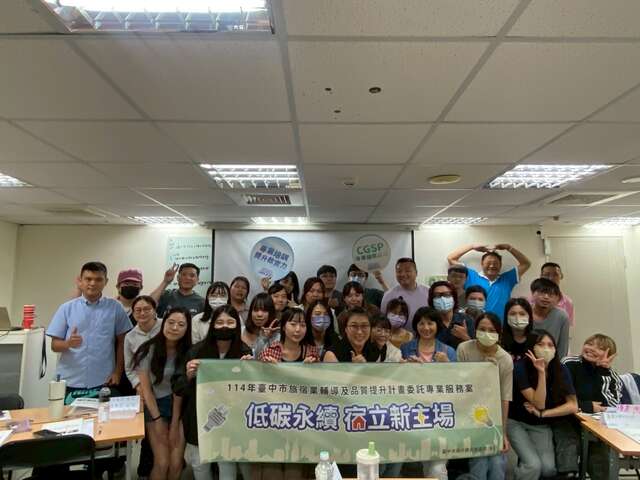 合法旅宿業者輔導