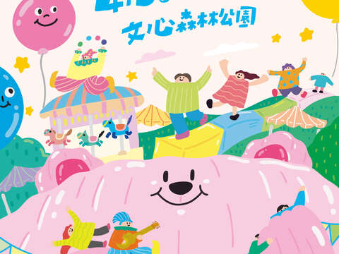 台中儿童艺术节主视觉