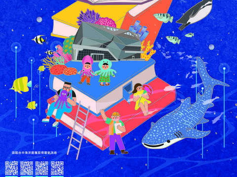 台中海洋館推出《Chill 遊海洋－解碼藍色祕密》系列活動，邀請民眾一起探索海洋世界。