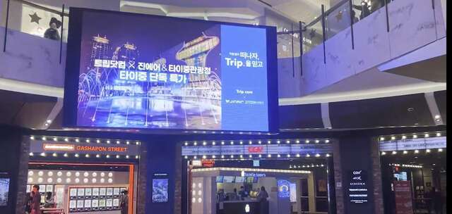 台中國家歌劇院照片於韓國商場露出