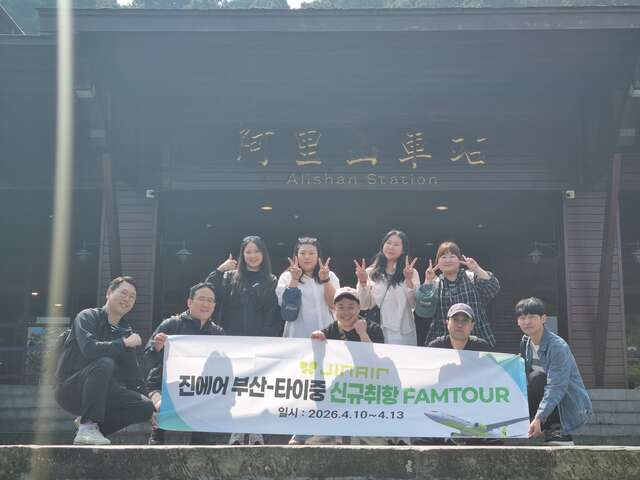 踩線團體驗中台灣山林阿里山觀光資源