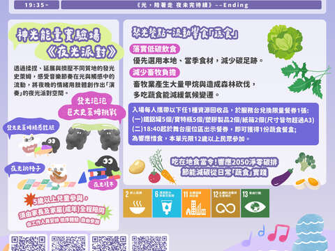 2026逍遙音樂町 神岡區公所