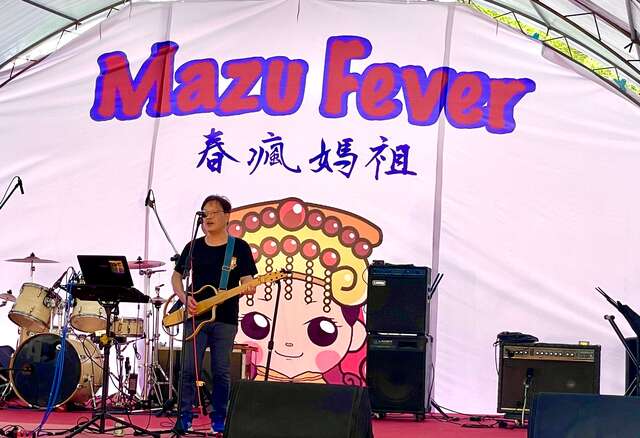 春疯妈祖歌手精彩表演