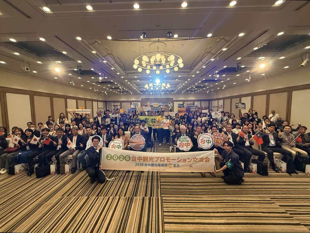 推广会大合照-台日业者齐聚交流