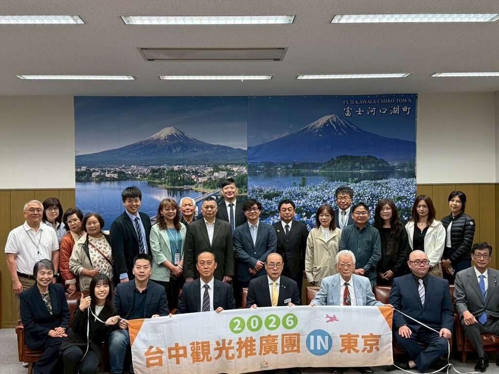 拜会河口湖町-针对台日观光交流与区域合作交换意见