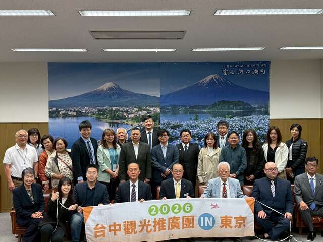 拜会河口湖町-针对台日观光交流与区域合作交换意见