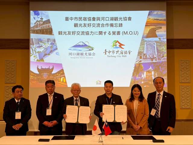 台中市民宿协会与河口湖观光协会进行mou签署仪式