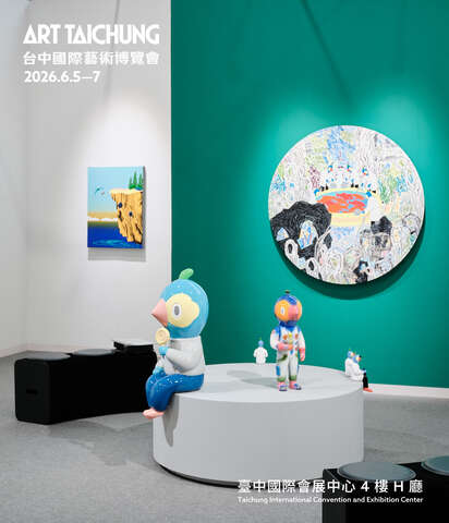 Art Taichung 2026 台中国际艺术博览会 宣传图