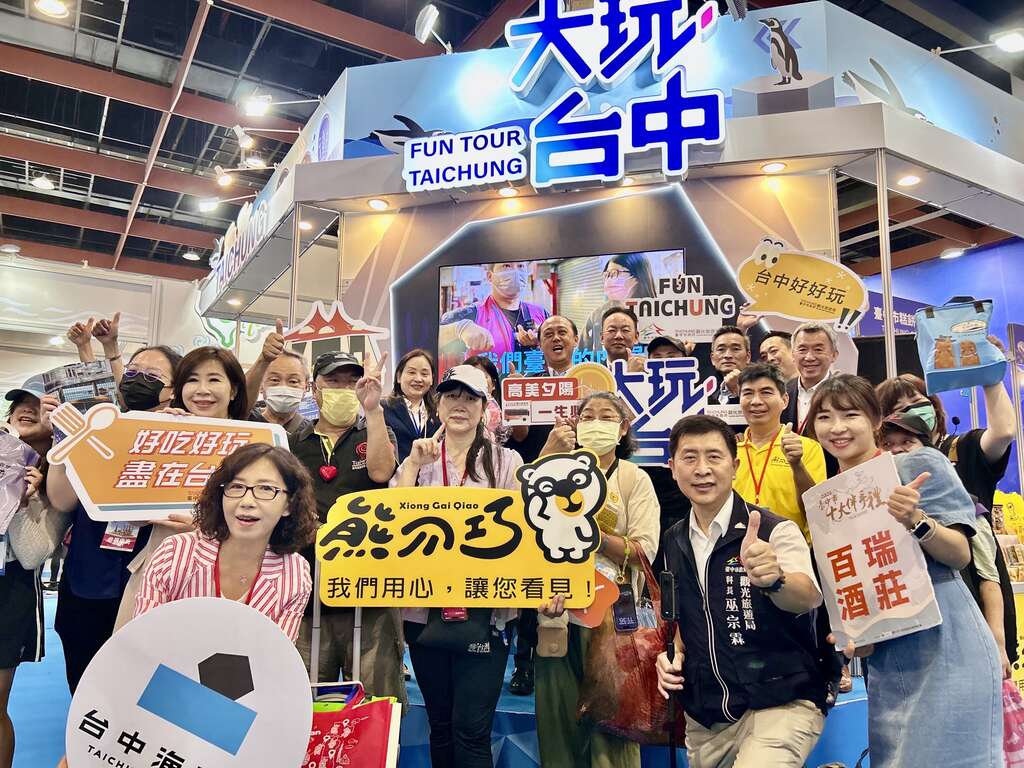 本市业者热情参与tte台北国际观光博览会