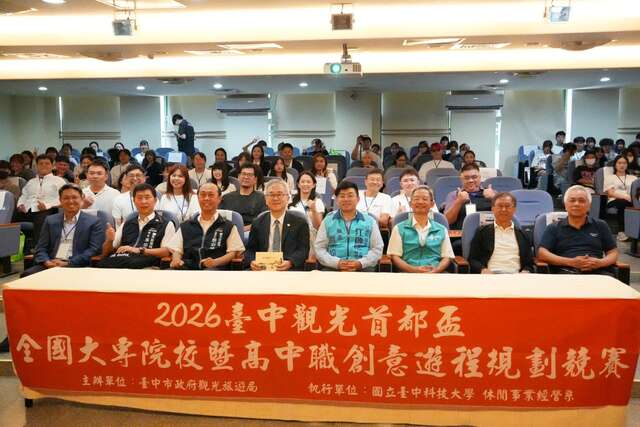 2026臺中觀光首都盃-順利舉行
