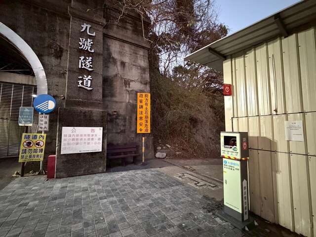 九號隧道南側出口aed