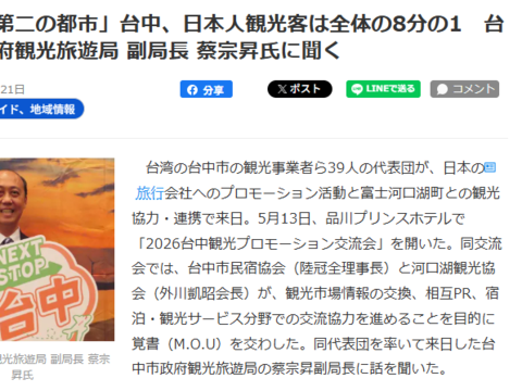 觀光經濟新聞-報導台中觀光推廣活動成果