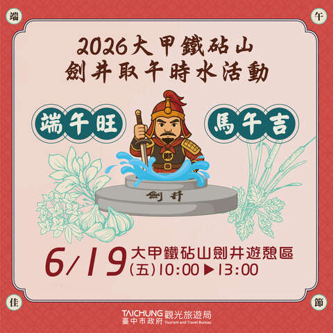 活動主視覺