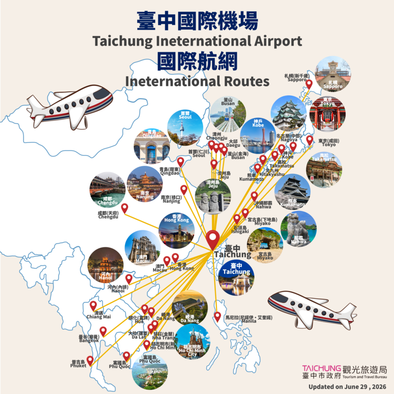 台中国际机场航网图
