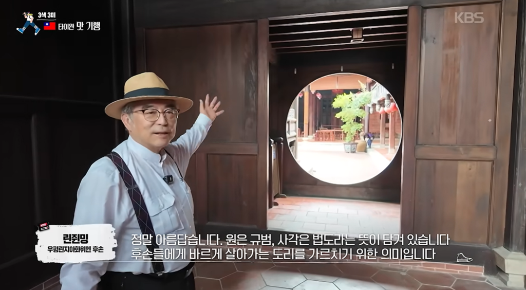 走进世界-节目采访雾峰林家宫保第园区林俊明董事长