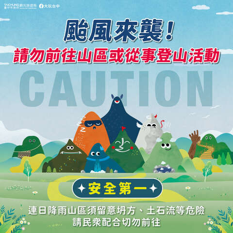 台风图卡
